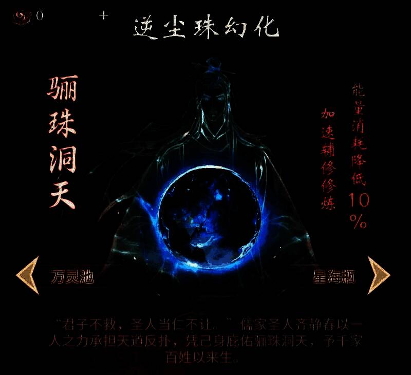 联动活动主界面，背景是剑气长城战场，中央展示撼山拳拳谱与浩然儒生时装