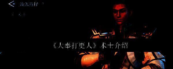 《大奉打更人》术士角色立绘展示，身穿符文长袍，手持法器，周身环绕神秘光芒