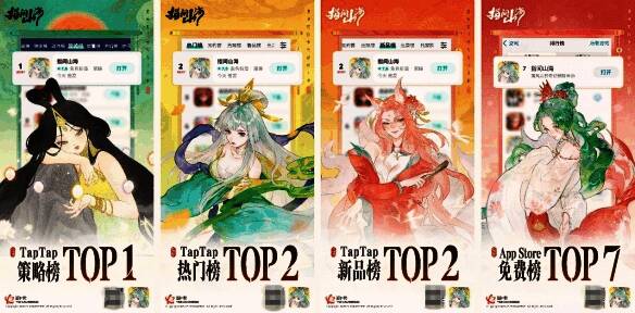 《指间山海》游戏主界面展示，水墨风格浓郁，角色立绘精致，整体画面充满东方神话氛围