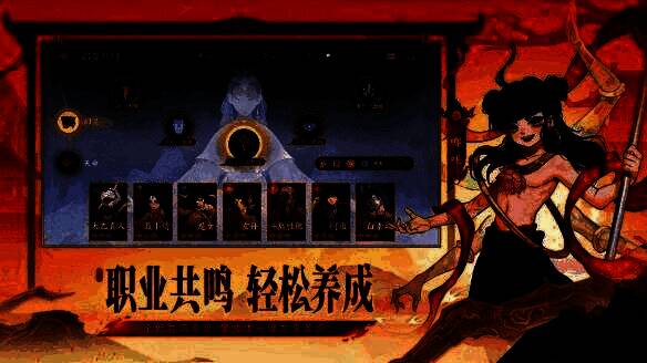 游戏中“共鸣系统”界面截图，清晰展示职业等级与天命的联动效果，UI设计简洁直观