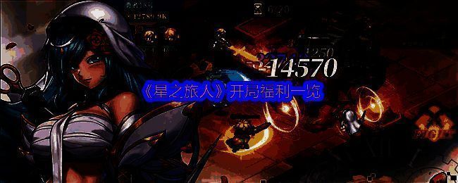 星之旅人游戏主界面展示，角色立绘精美，UI设计简洁可爱