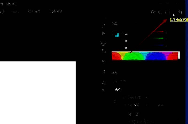 Photoshop右上角工作区切换按钮特写，鼠标正指向该按钮