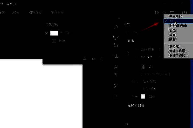 Photoshop切换至3D工作区后的界面布局，突出显示新增的3D控制面板