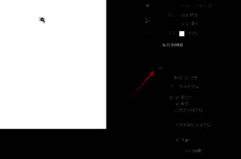 Photoshop中3D面板展开状态，展示材质、光源、相机等多个子选项