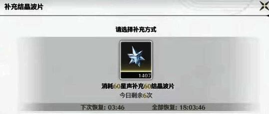 背包界面显示多个结晶溶剂道具图标，背景为角色战斗特效