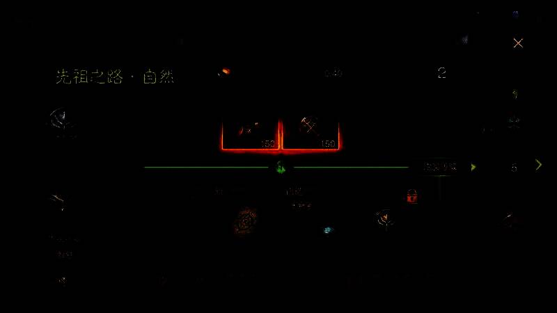 先祖之路界面展示，德鲁伊形象居中，背景为沙瓦尔荒野绿意蔓延