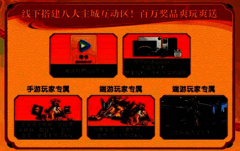 活动现场玩家排队领取伴手礼画面，礼盒上印有游戏LOGO和西溪湿地标识，现场气氛热烈