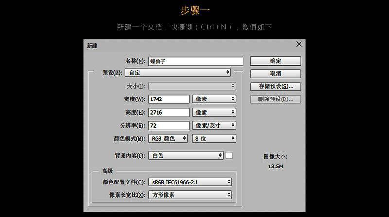 步骤图：森林背景与人物图层初步叠加效果