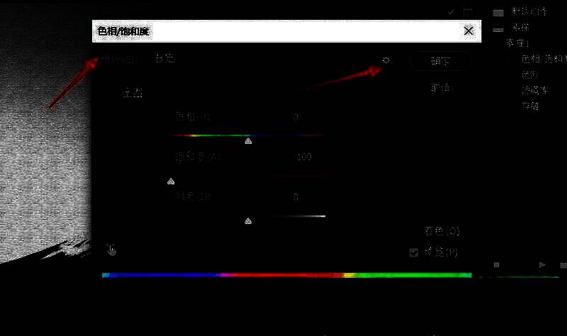 正在运行批处理时色相饱和度调整窗口弹出的实时画面