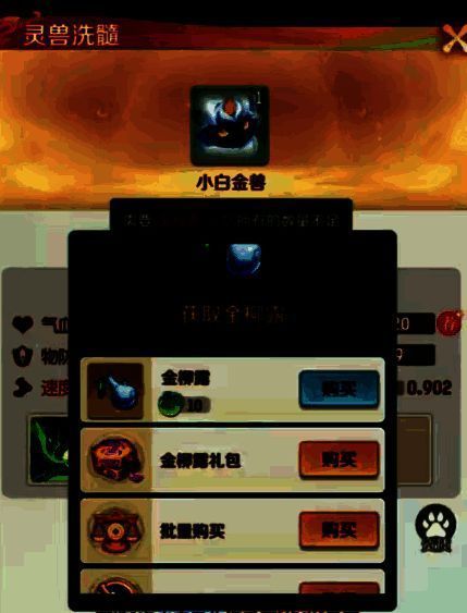 白金兽战斗场景，角色手持技能特效环绕，展现物理攻击风格