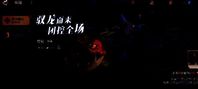 游戏内罗宾角色界面展示，右侧显示可装备的龙石槽位及推荐配置