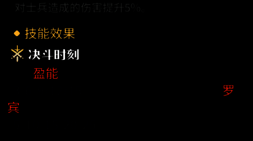 玩家实战截图：罗宾在战场中央释放大招，敌方多个单位陷入控制状态