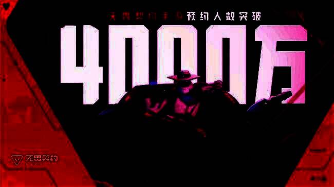 无畏契约手游宣传海报，主角角色手持武器站立于战场中央，背景为爆炸特效与队友支援画面