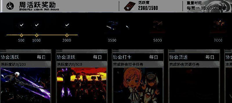 公会活动界面展示战舞与狩猎玩法图标，附带奖励预览