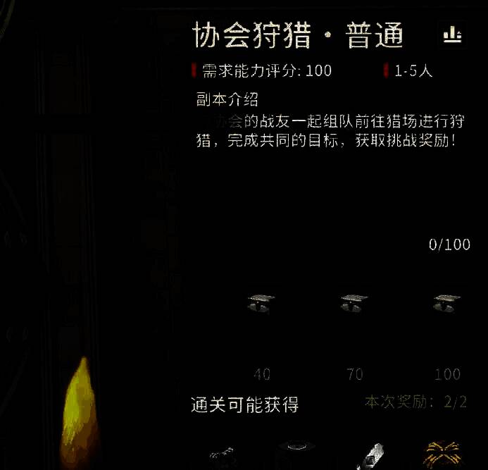 玩家在公会地图中进行物资捐献操作界面，显示当前装载量进度条