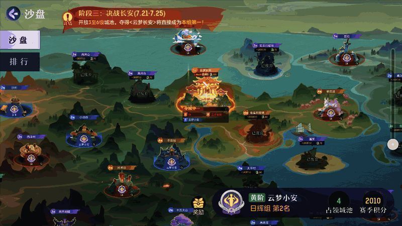 沙盘战场实景截图，玩家正在围攻城池，技能特效炫酷，战斗氛围拉满