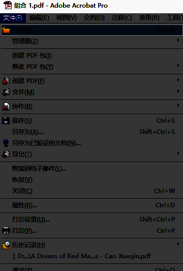 Adobe Acrobat界面展示文件打开操作，菜单栏清晰可见