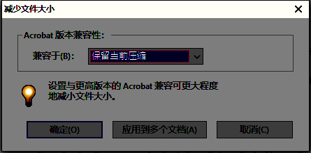 压缩完成提示界面，显示确定按钮已高亮