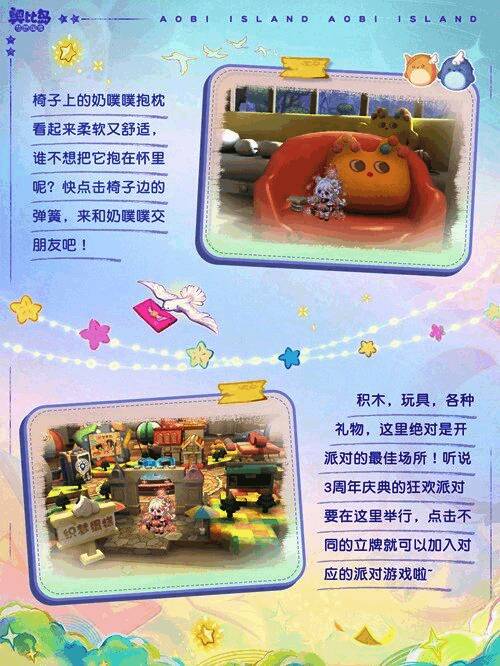 群星街区鸟瞰图，多栋风格各异的小屋沿星光小路排列，空中漂浮着萤火灯笼