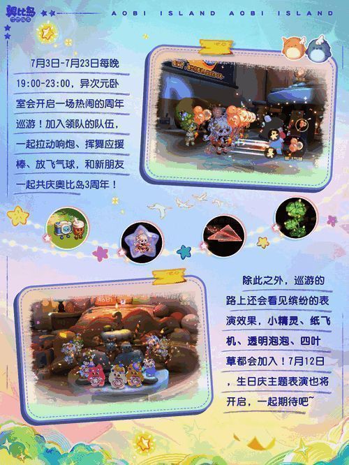 游戏内邮件界面弹出‘周年礼物已送达’提示，包裹图标闪烁金光