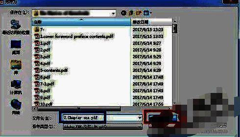 合并完成后的保存界面，显示最终输出文件的命名与保存选项