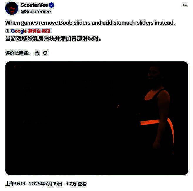 Erika Ishii身穿动捕服进行动作捕捉，现场画面显示其腹部明显突出，引发玩家争议