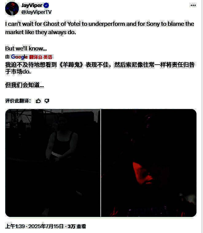 网友制作的讽刺图片，标题写着‘《羊蹄山之魂》扑街倒计时’，配图是倒塌的日本风格牌坊