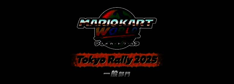 《马里奥赛车：世界》比赛场景概念图，赛道充满东京地标元素，赛车飞驰于城市上空