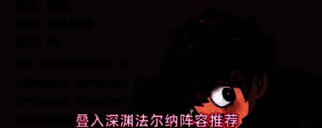 法尔纳角色立绘展示，身穿雷电属性重甲，手持巨盾，周身环绕蓝色电流特效