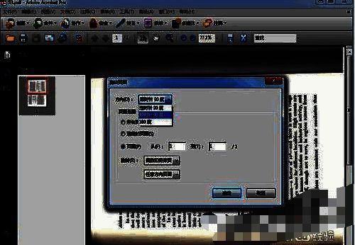 旋转页面设置窗口界面，可选择旋转方向和角度，包含顺时针、逆时针等选项