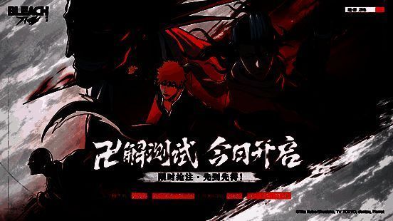 《境·界 刀鸣》游戏主界面展示，黑崎一护持刀站立，背景为瀞灵廷城楼，氛围庄严而热血