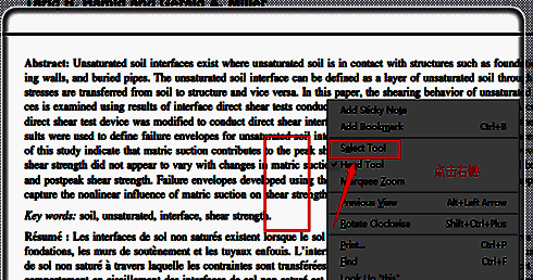 鼠标右键菜单中高亮显示选择工具Select Tool的选项界面