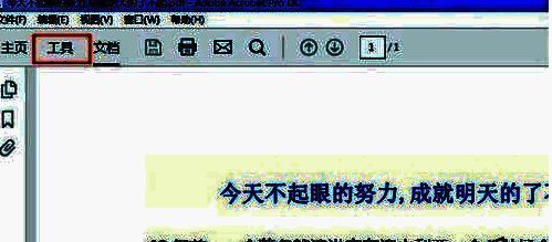 Adobe Acrobat XI Pro软件界面，顶部菜单栏清晰可见，正在打开PDF文件