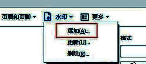 文本水印设置界面，已输入‘草稿’字样，字体为微软雅黑，颜色设为浅灰色，透明度50%