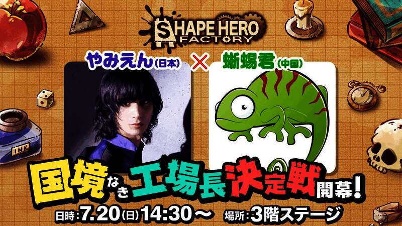 舞台活动宣传图，写着‘跨国界工厂头头争霸战’，中日两位主播形象并列