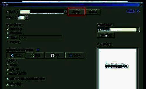 Adobe Acrobat XI Pro打印对话框界面，显示当前PDF文档的打印设置选项