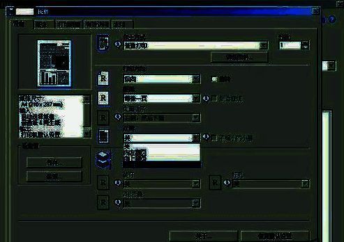 打印机属性设置界面，双面打印选项中已选择‘小册’模式