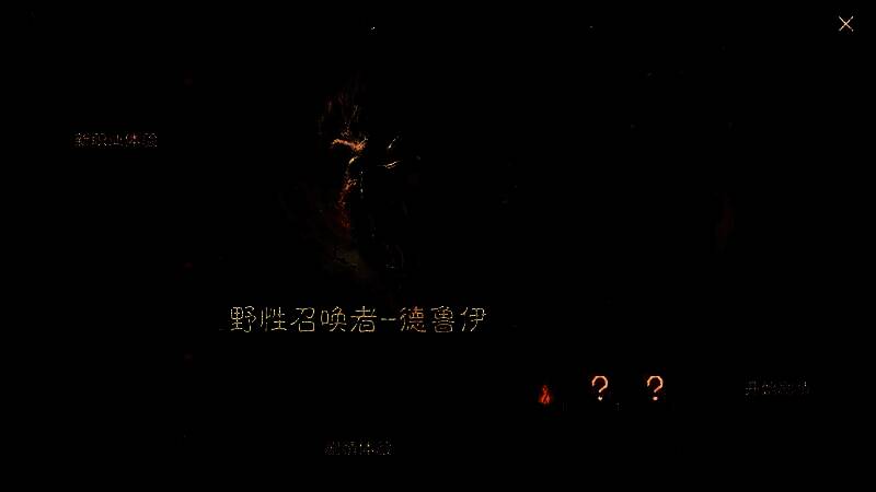 竞技排行榜界面截图，顶部显示‘德鲁伊竞速试炼赛’，下方为全球玩家排名与通关时间