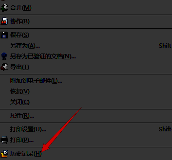 历史记录子菜单展开状态，显示多个最近打开的PDF文件及清除历史记录选项