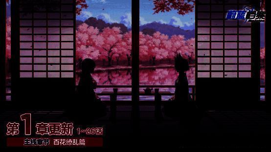 游戏内新剧情界面截图，展示‘百花缭乱篇’标题与角色对话场景，氛围神秘而紧张