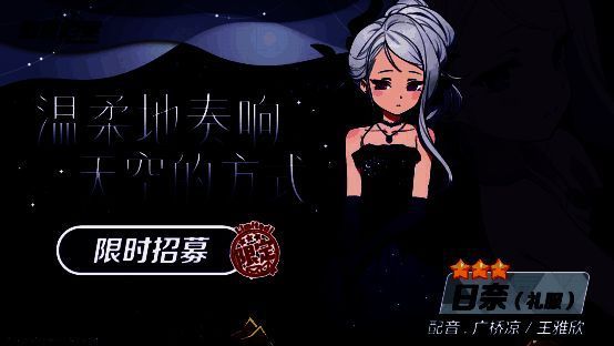 日奈礼服版角色立绘，身着粉色礼服，手持指挥棒，背景为星空舞台