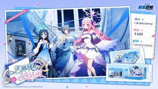 BW展会现场效果图，展示《蔚蓝档案》展台设计，包含角色立牌与主题装饰