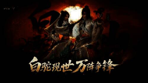 《天龙八部2》新门派白驼山角色展示，手持灵蛇杖，周身环绕毒雾与寒气，展现双形态战斗风格