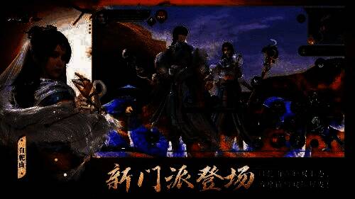 白驼山技能特效展示，画面中角色释放冰蚕诀，蓝色光晕笼罩队友，同时毒蛇虚影缠绕敌人