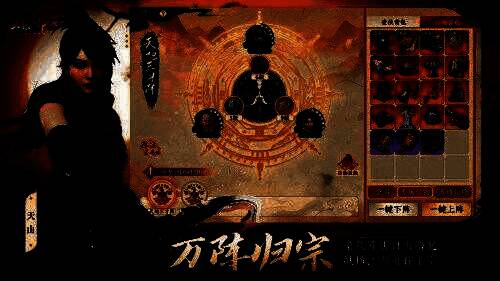 豪侠阵法界面展示，玩家正在配置阵眼与豪侠卡，界面显示多种策略加成选项