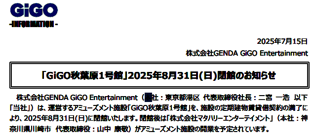 街机厅内部全景图，布满各式经典游戏机台，灯光闪烁，部分机器仍有人游玩