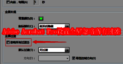 Adobe Acrobat 9 Pro主界面展示，显示打开的PDF文档和顶部菜单栏