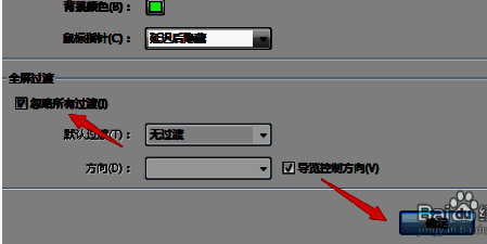 用户点击‘确定’按钮，完成设置保存操作