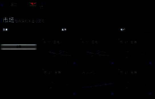战舰图鉴界面展示一艘驱逐舰的详细属性，包括速度、火力、装甲与隐身数值条形图