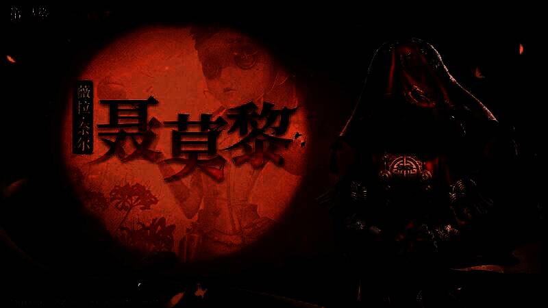 调香师-聂莫黎稀世时装展示图，角色身穿红色嫁衣，手持纸烛，背景为阴森祠堂